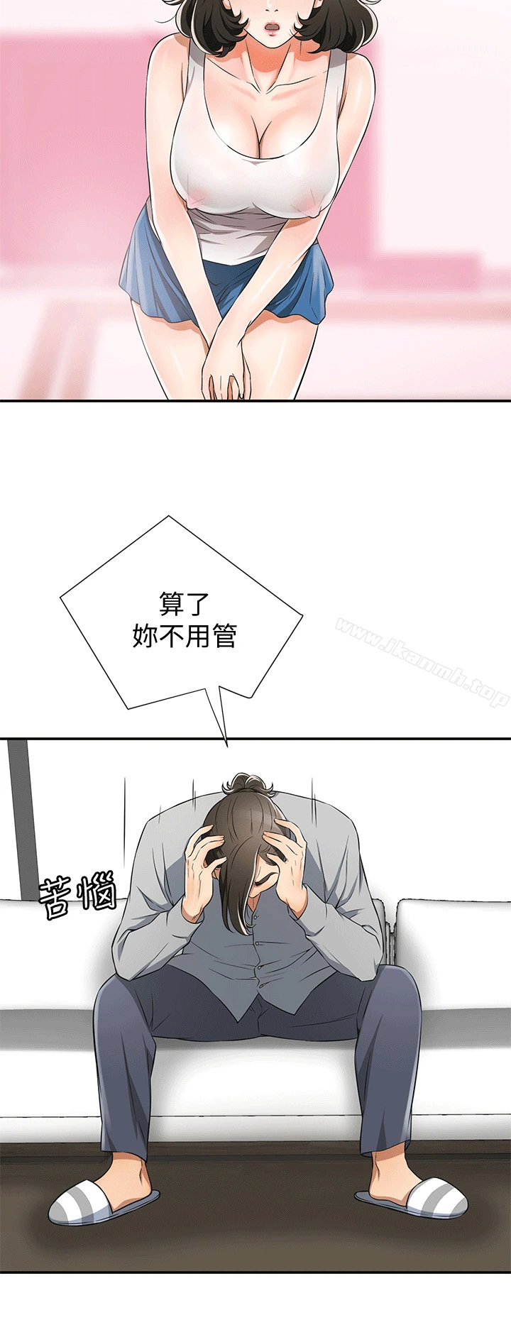 我要抢走她 - 第9话-正式开始诱惑 - page 18