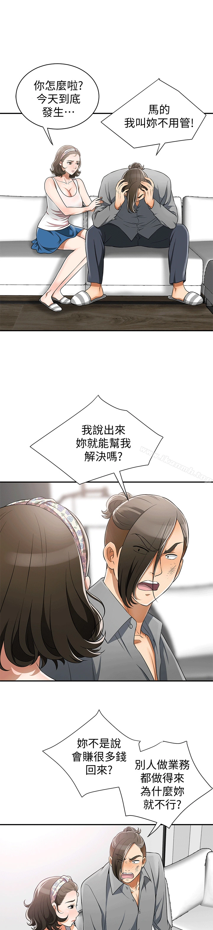 我要抢走她 - 第9话-正式开始诱惑 - page 19