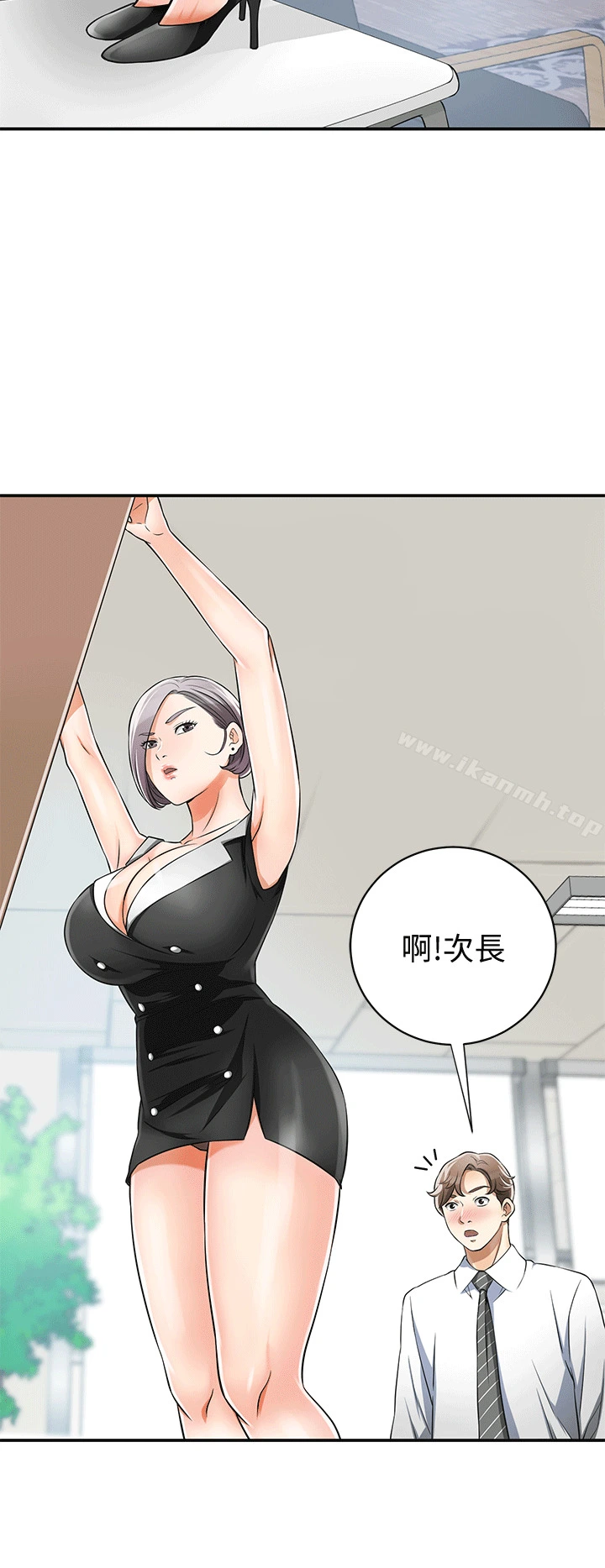 我要抢走她 - 第9话-正式开始诱惑 - page 22