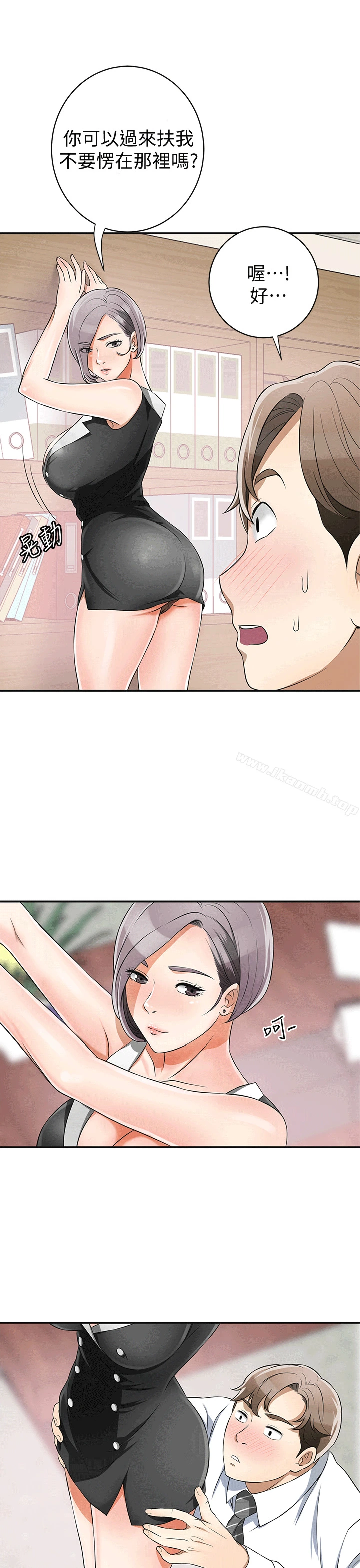 我要抢走她 - 第9话-正式开始诱惑 - page 23