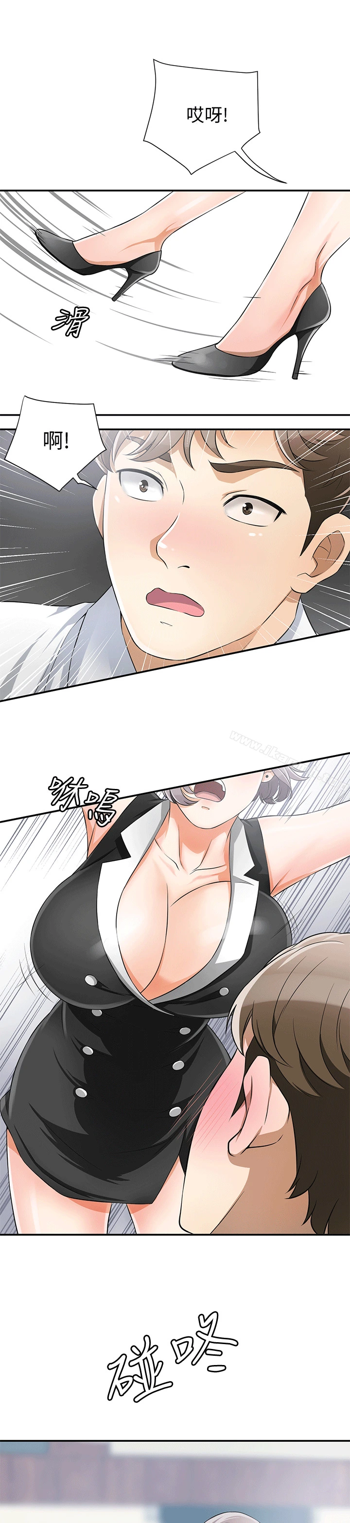 我要抢走她 - 第9话-正式开始诱惑 - page 25