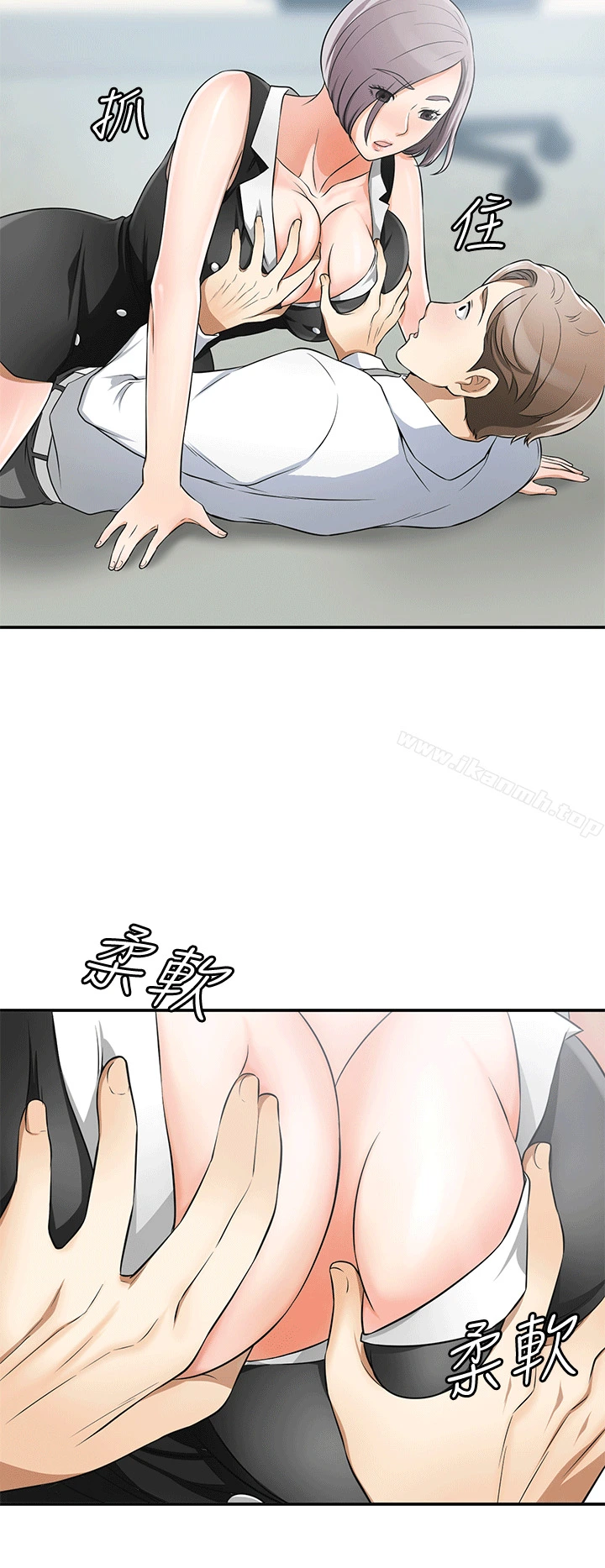 我要抢走她 - 第9话-正式开始诱惑 - page 26