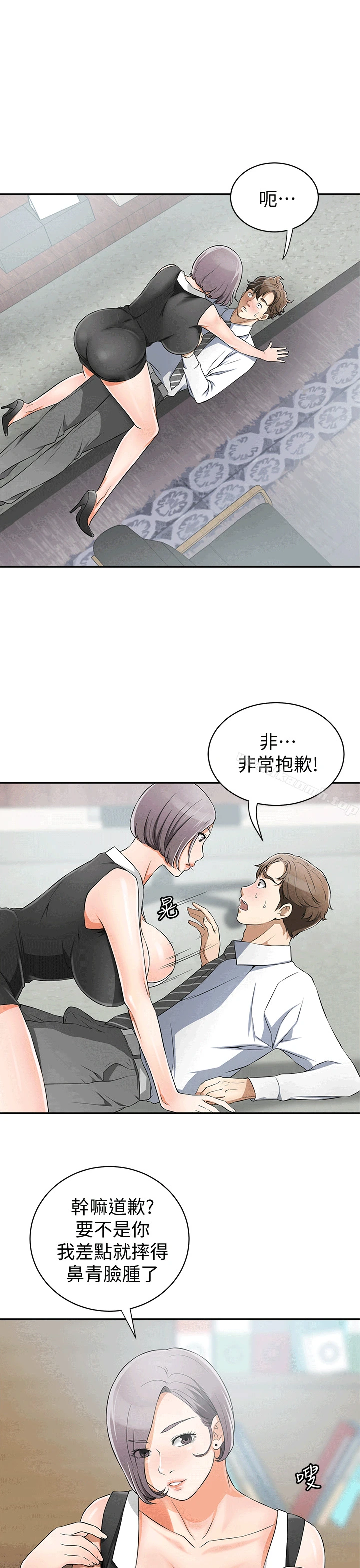 我要抢走她 - 第9话-正式开始诱惑 - page 27