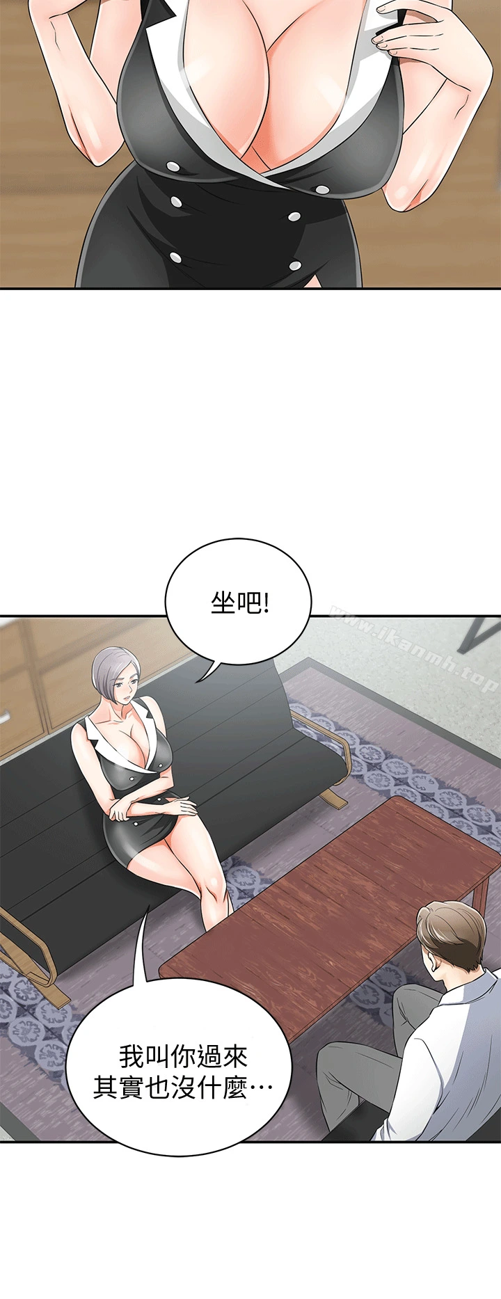 我要抢走她 - 第9话-正式开始诱惑 - page 28