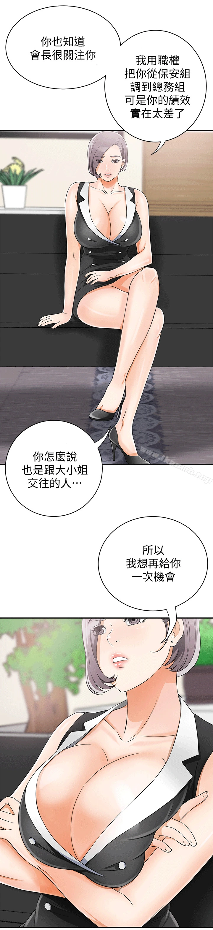 我要抢走她 - 第9话-正式开始诱惑 - page 29