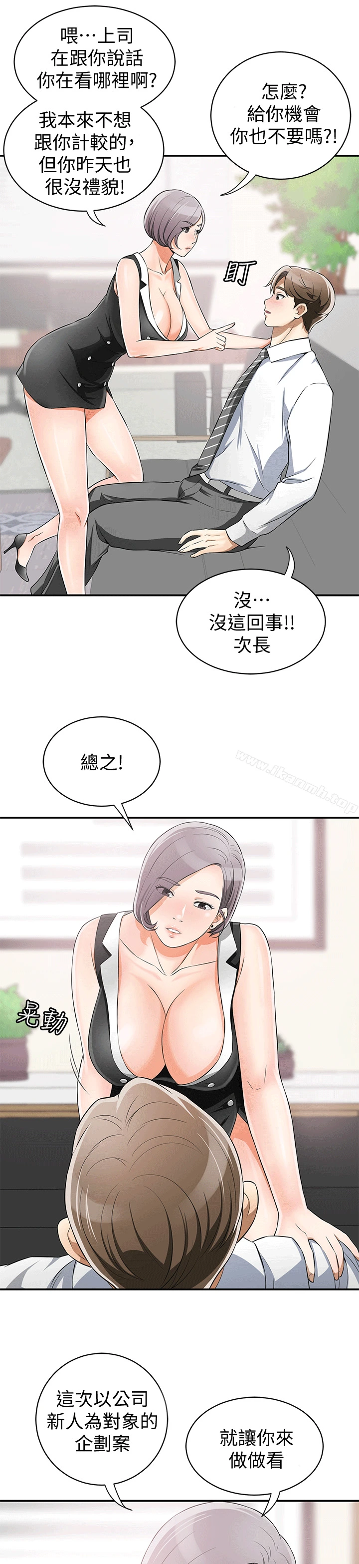 我要抢走她 - 第9话-正式开始诱惑 - page 31