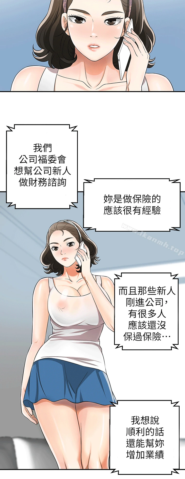 我要抢走她 - 第9话-正式开始诱惑 - page 36