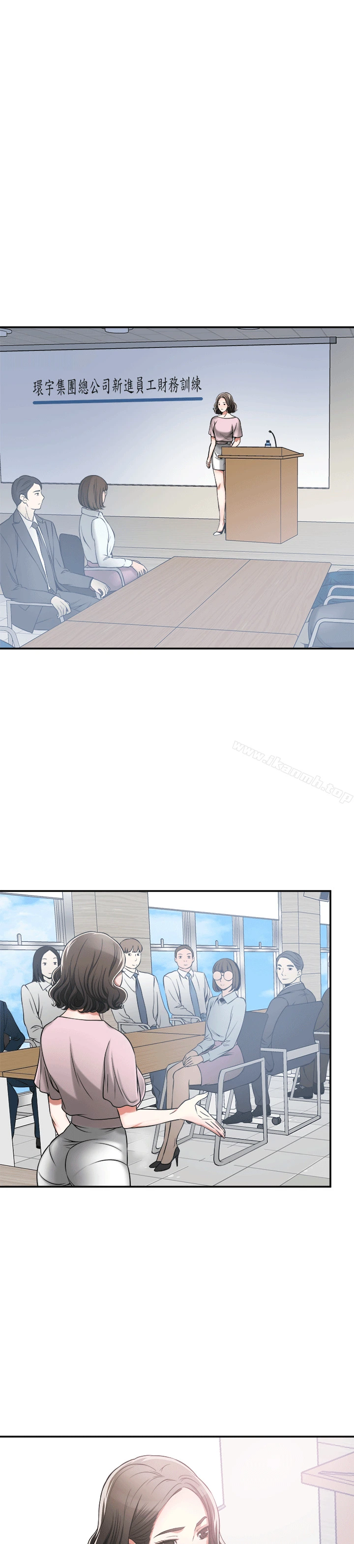 我要抢走她 - 第11话-被次长发现的幽会 - page 3