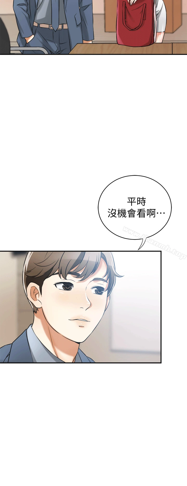 我要抢走她 - 第11话-被次长发现的幽会 - page 8