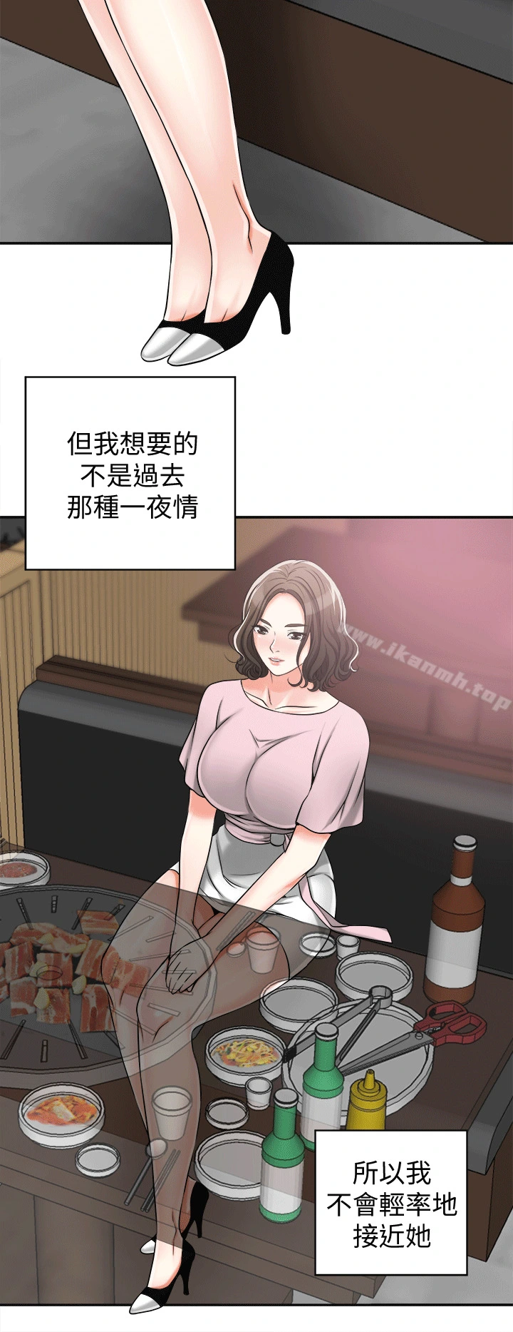 我要抢走她 - 第11话-被次长发现的幽会 - page 20
