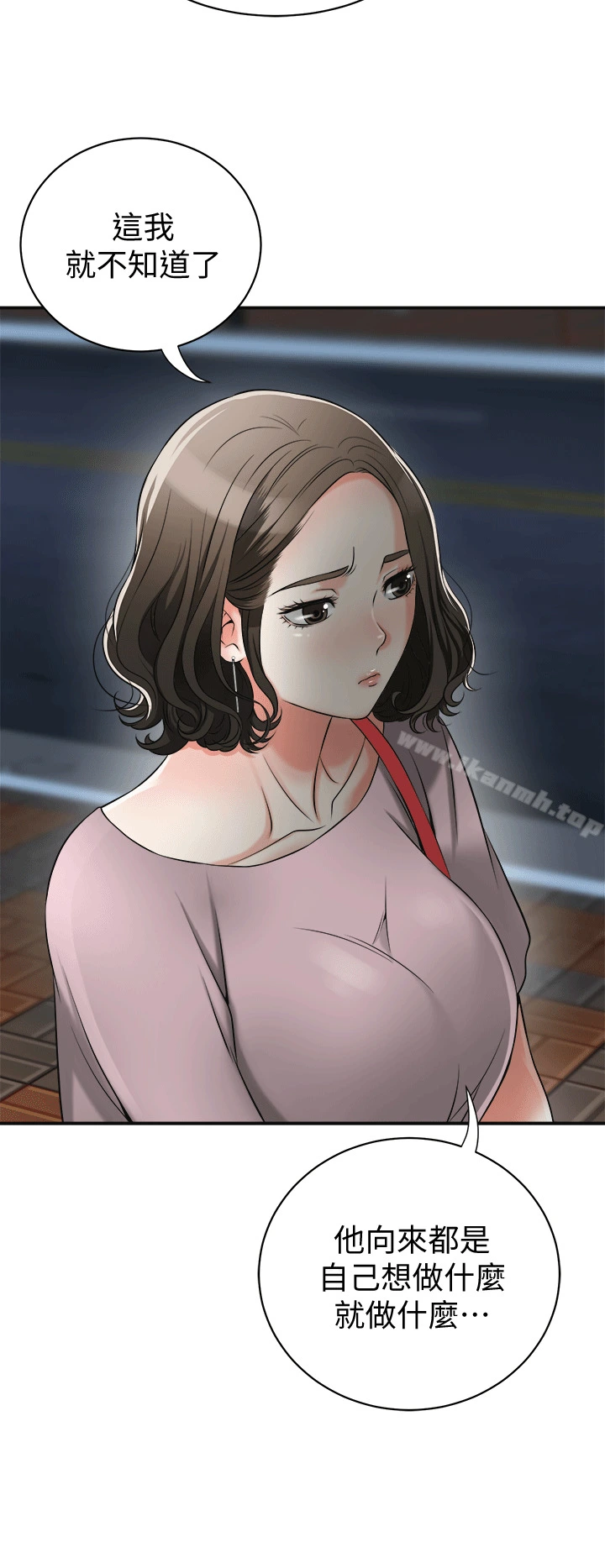 我要抢走她 - 第11话-被次长发现的幽会 - page 26