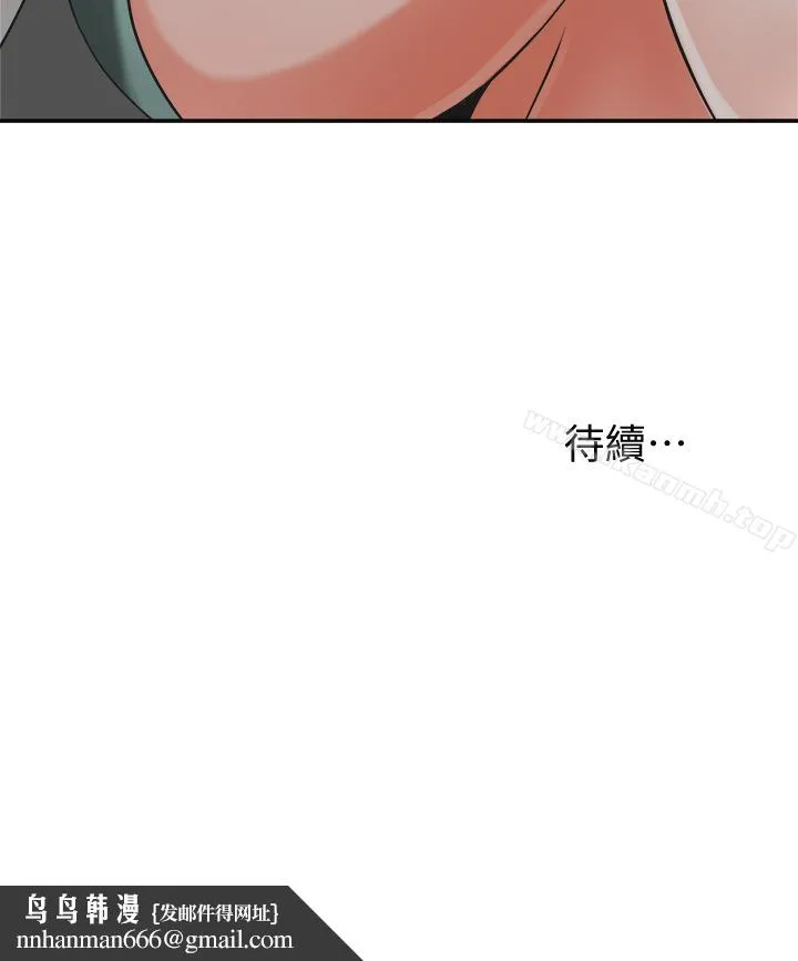 我要抢走她 - 第11话-被次长发现的幽会 - page 37