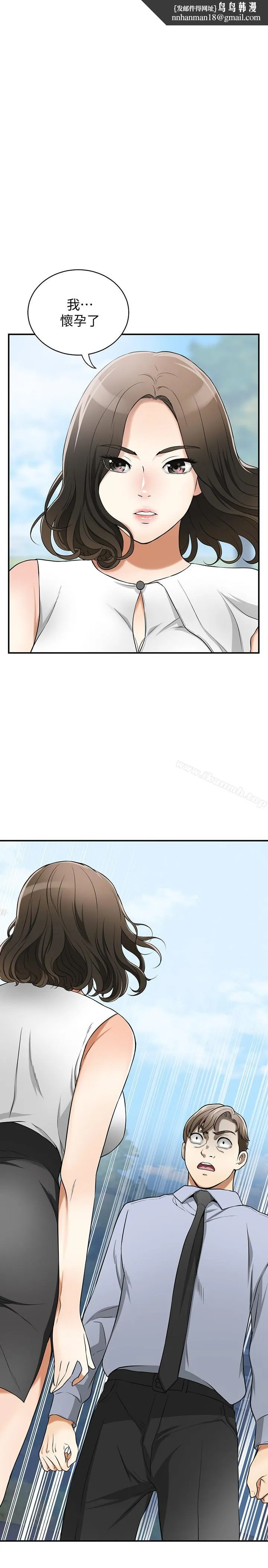 我要抢走她 - 第30话-无法回头的选择 - page 1