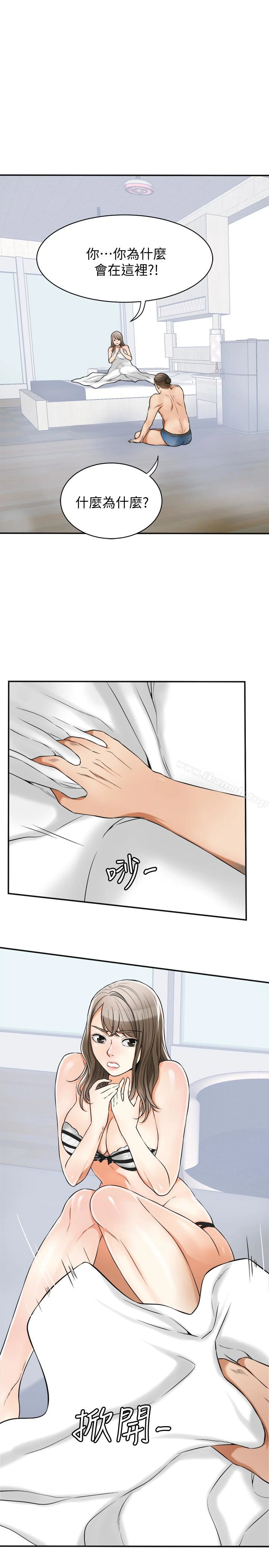 我要抢走她 - 第30话-无法回头的选择 - page 9