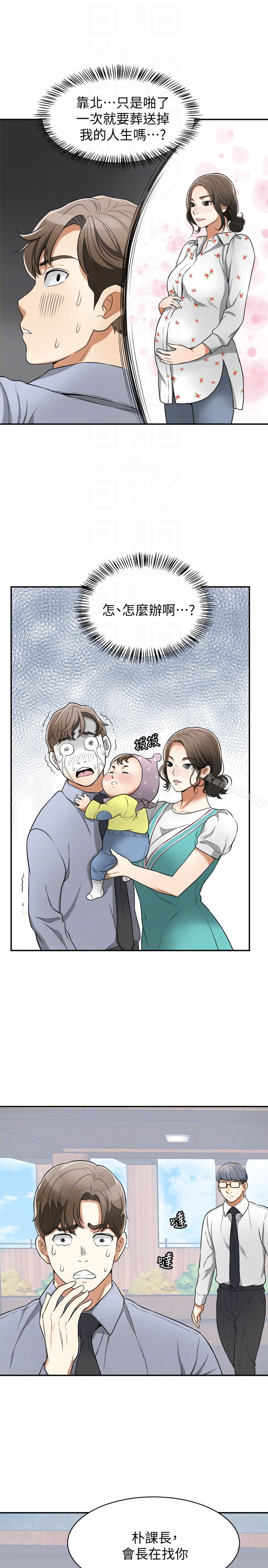 我要抢走她 - 第30话-无法回头的选择 - page 25