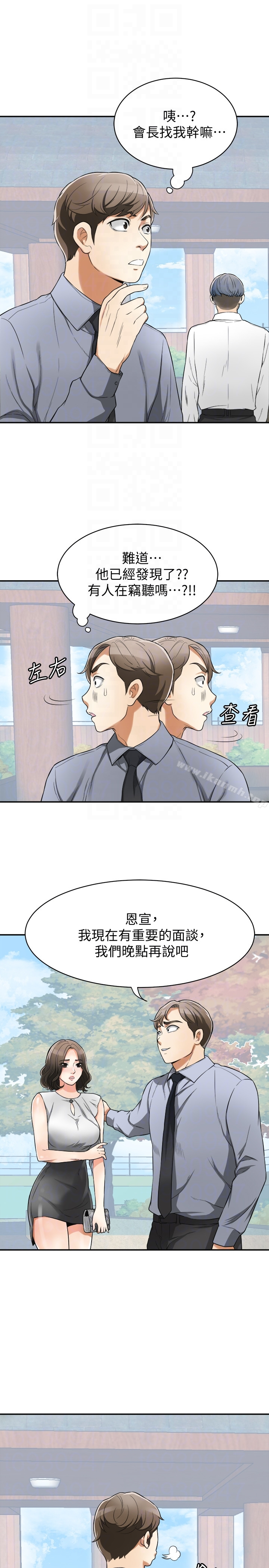 我要抢走她 - 第30话-无法回头的选择 - page 27