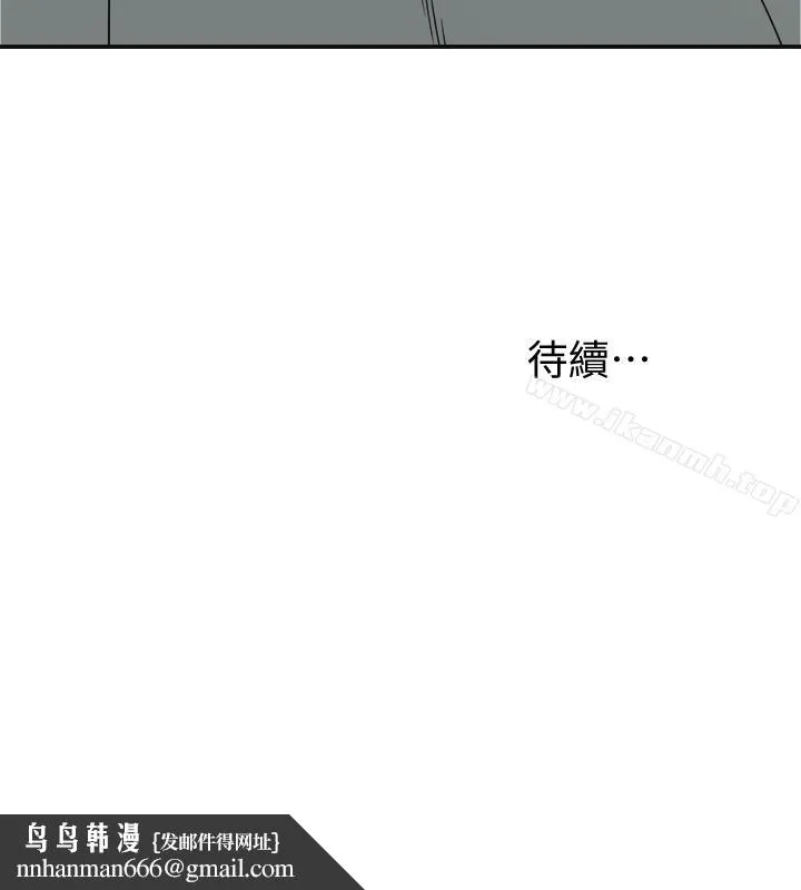我要抢走她 - 第30话-无法回头的选择 - page 36