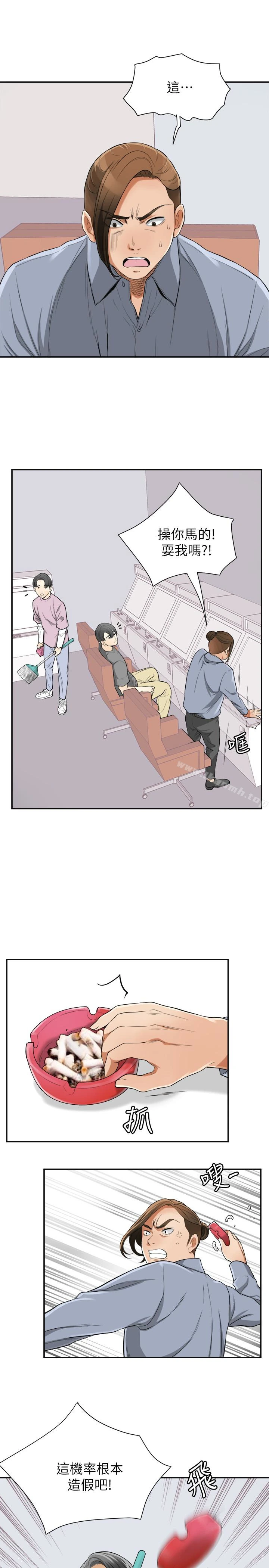 我要抢走她 - 第32话-遭遇危机的泰锡 - page 4