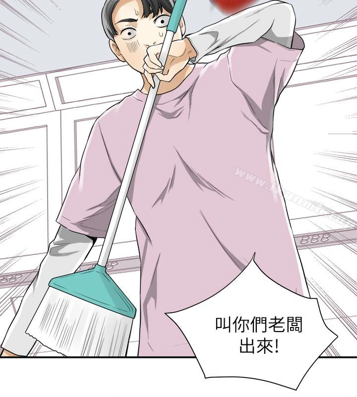 我要抢走她 - 第32话-遭遇危机的泰锡 - page 5