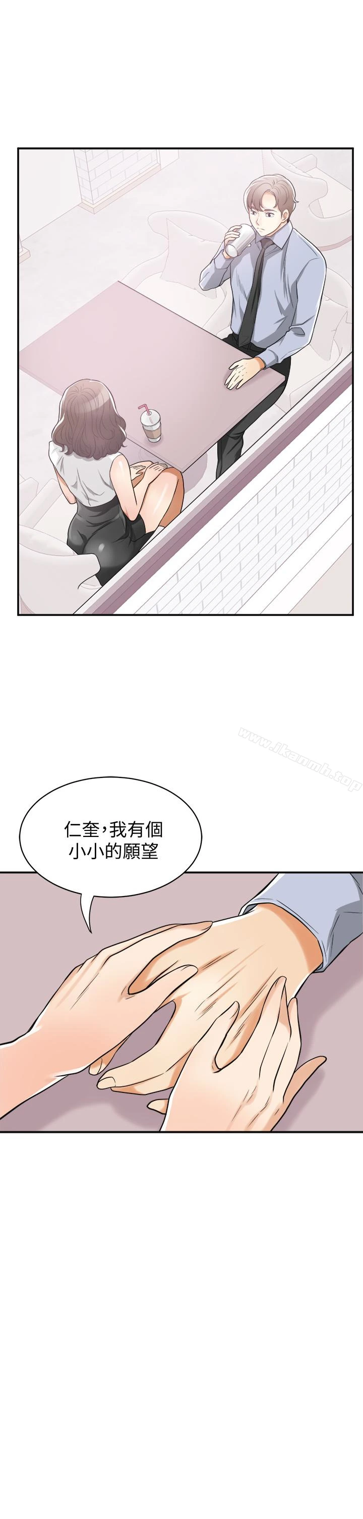 我要抢走她 - 第32话-遭遇危机的泰锡 - page 14