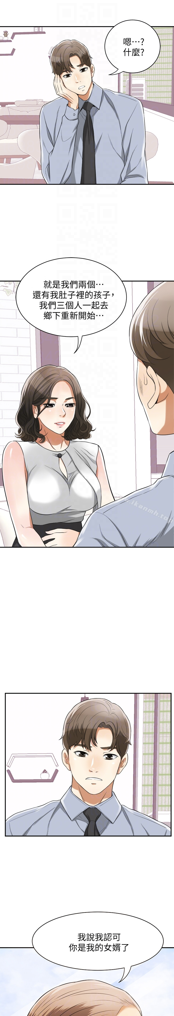 我要抢走她 - 第32话-遭遇危机的泰锡 - page 15