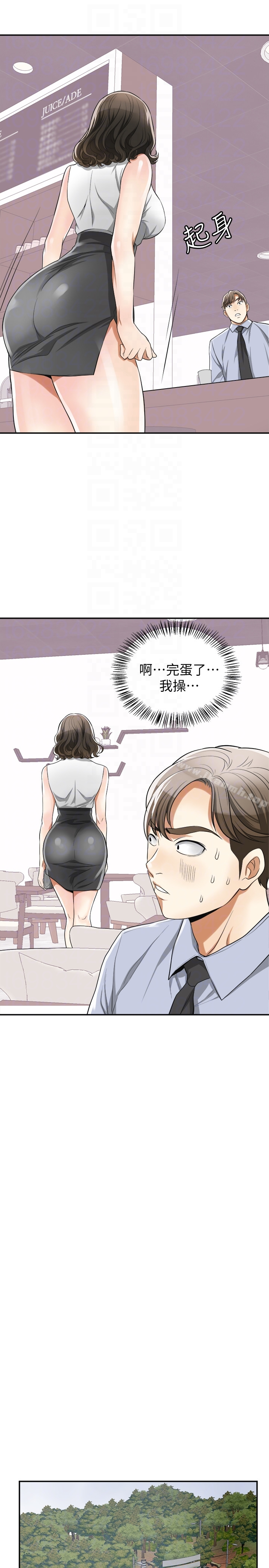 我要抢走她 - 第32话-遭遇危机的泰锡 - page 23