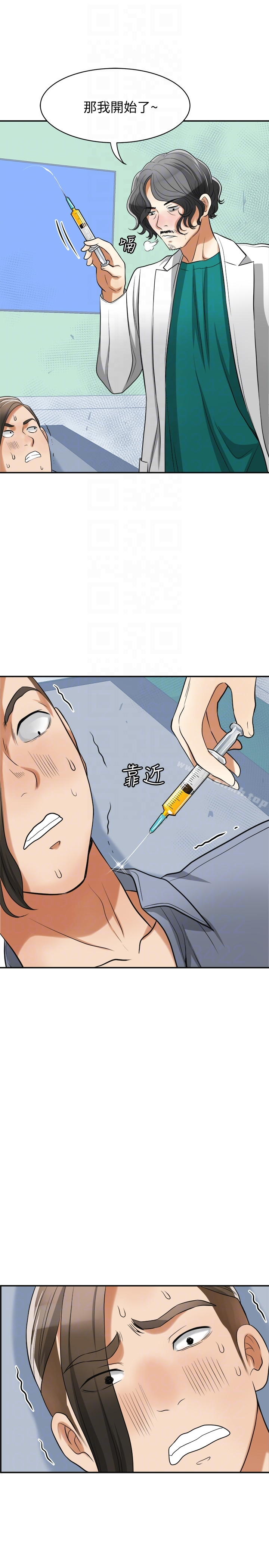 我要抢走她 - 第32话-遭遇危机的泰锡 - page 33