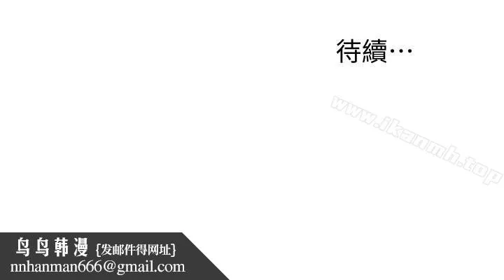 我要抢走她 - 第32话-遭遇危机的泰锡 - page 34