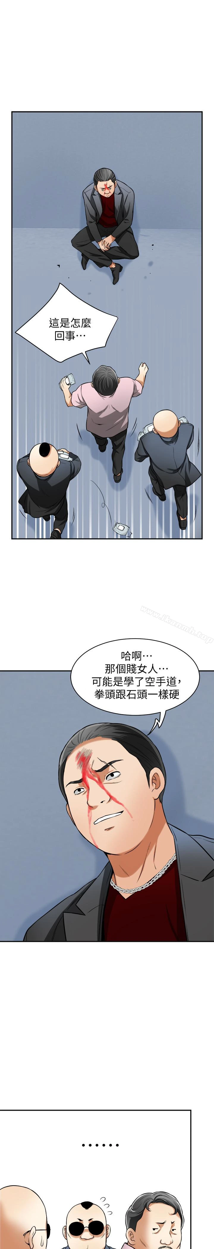 我要抢走她 - 第27话-好好玩一场吧! - page 9