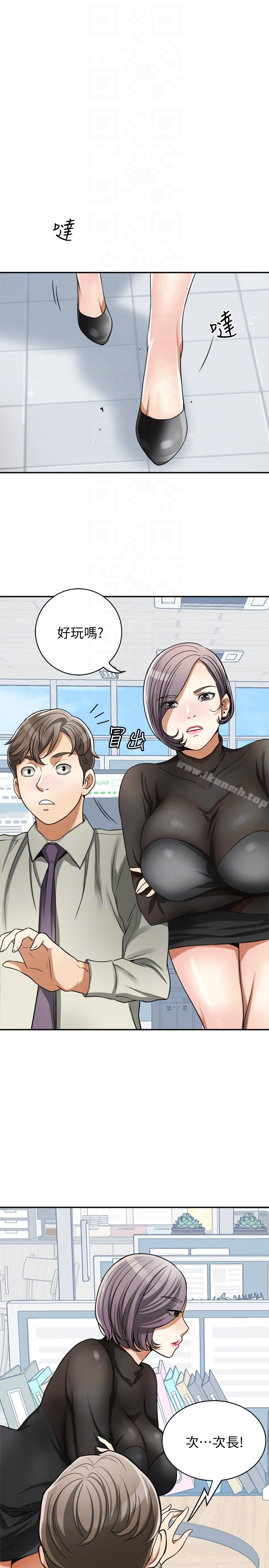 我要抢走她 - 第27话-好好玩一场吧! - page 15