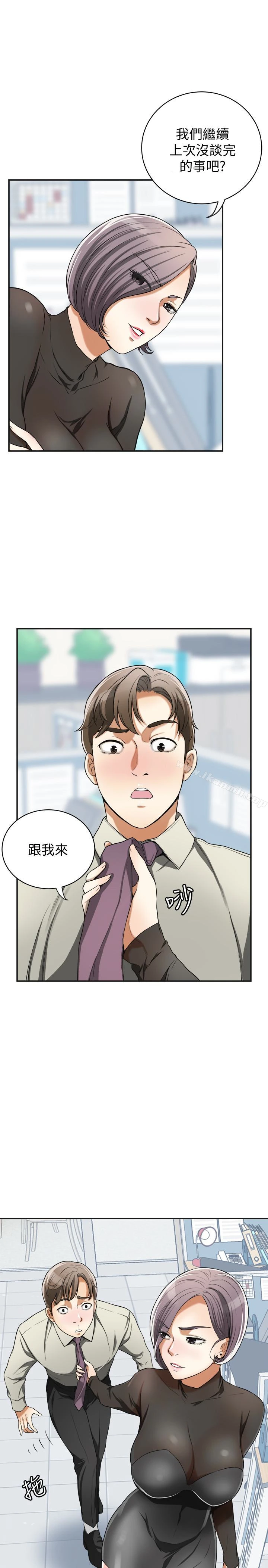 我要抢走她 - 第27话-好好玩一场吧! - page 17