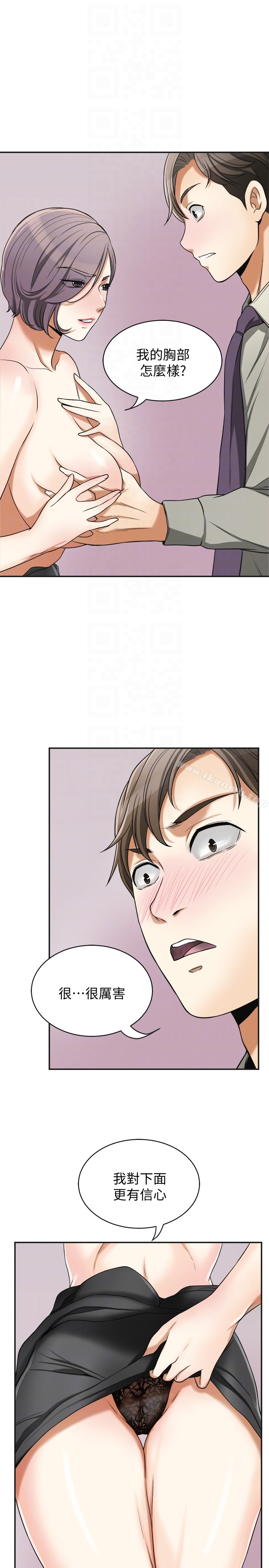 我要抢走她 - 第27话-好好玩一场吧! - page 23