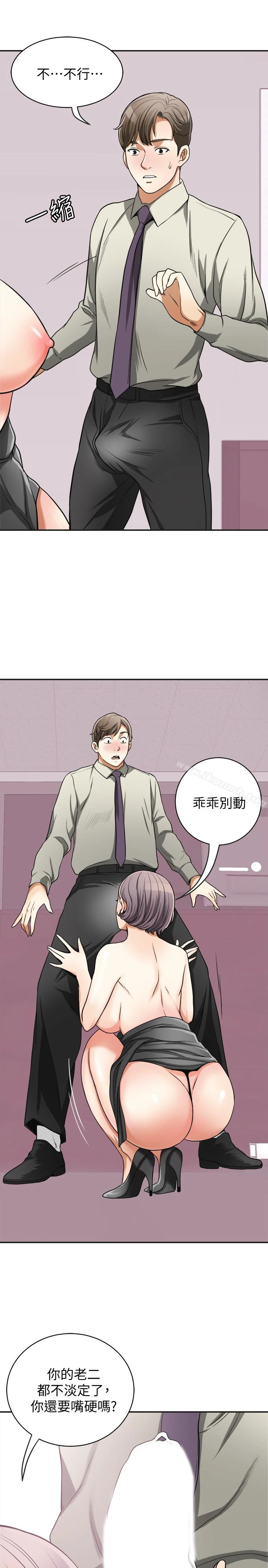 我要抢走她 - 第27话-好好玩一场吧! - page 26