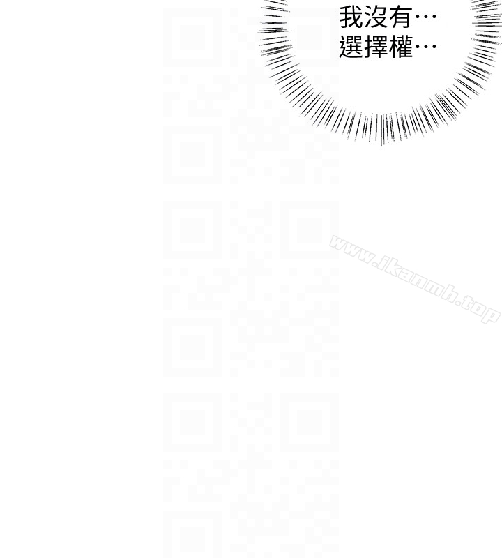 我要抢走她 - 第27话-好好玩一场吧! - page 31