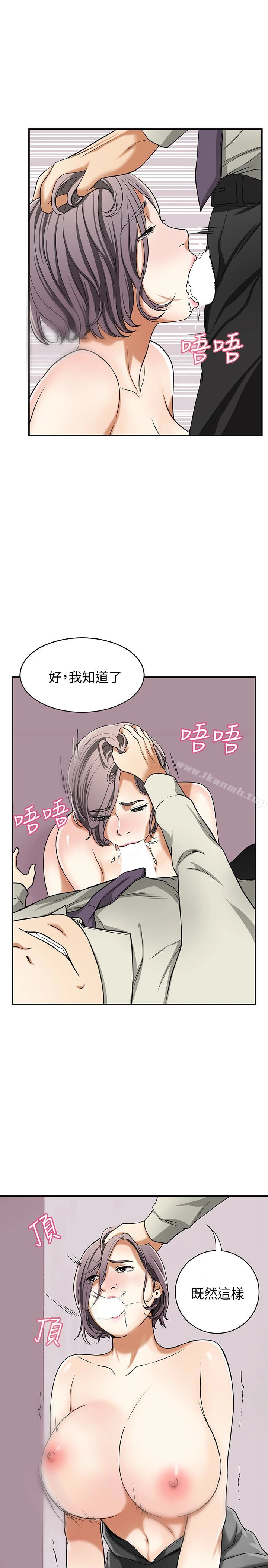 我要抢走她 - 第27话-好好玩一场吧! - page 34