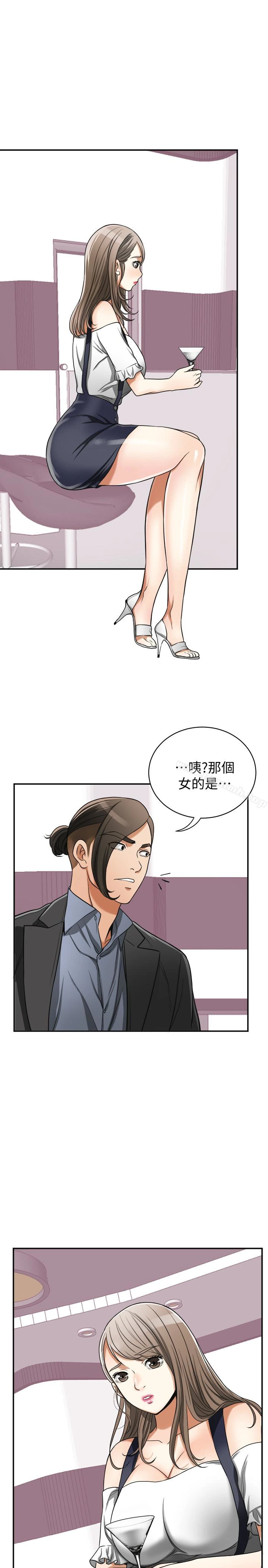 我要抢走她 - 第27话-好好玩一场吧! - page 42