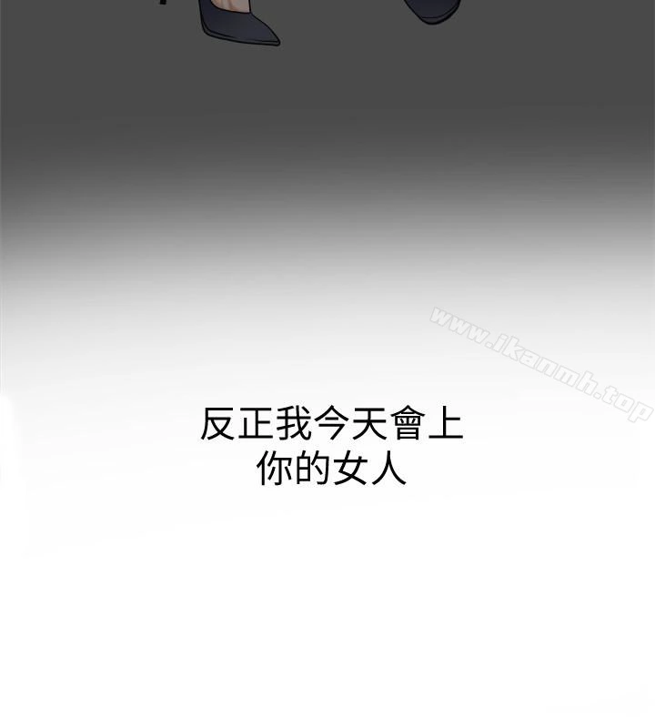 我要抢走她 - 第29话-迎向她们的危机 - page 2