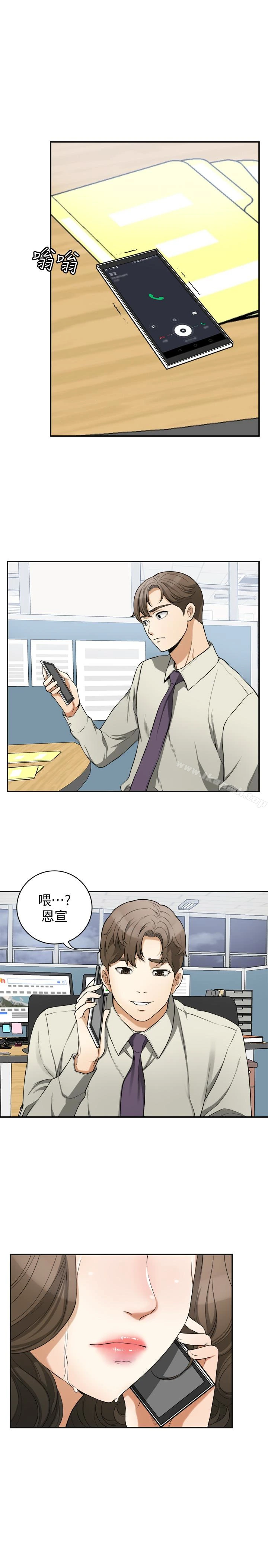 我要抢走她 - 第29话-迎向她们的危机 - page 4