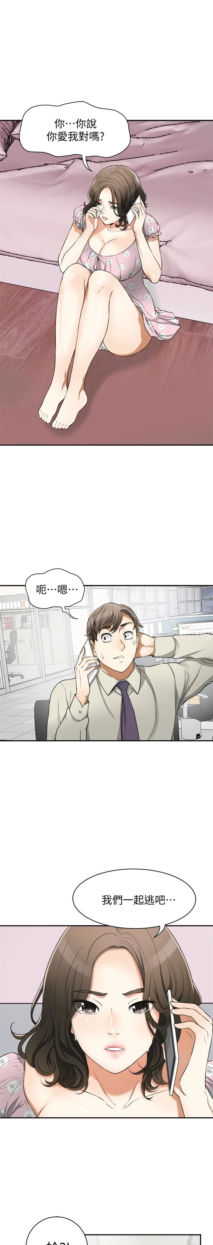 我要抢走她 - 第29话-迎向她们的危机 - page 10