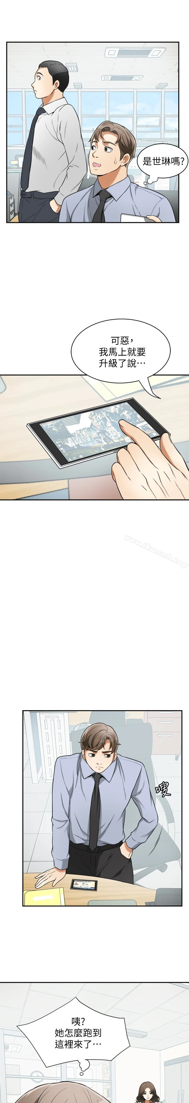 我要抢走她 - 第29话-迎向她们的危机 - page 26