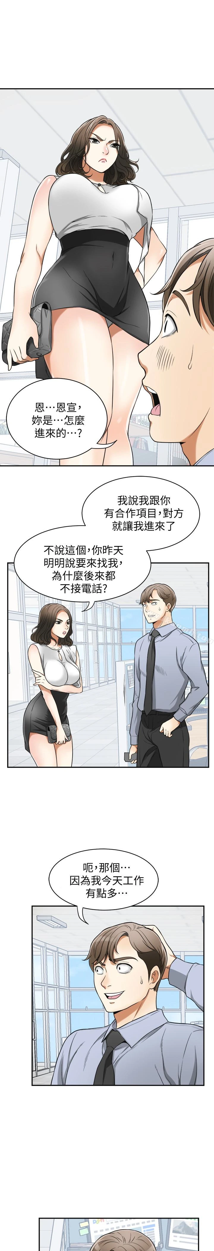 我要抢走她 - 第29话-迎向她们的危机 - page 30