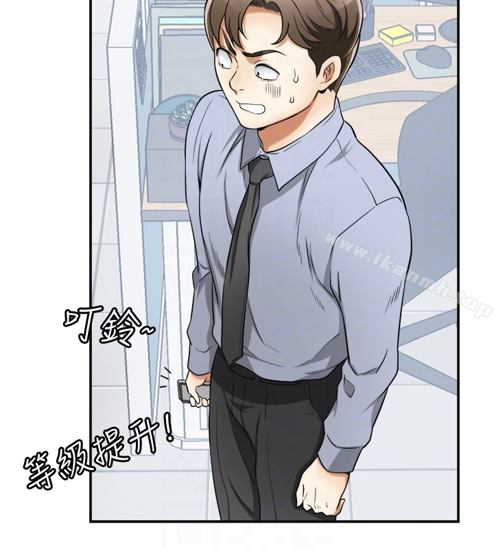 我要抢走她 - 第29话-迎向她们的危机 - page 31