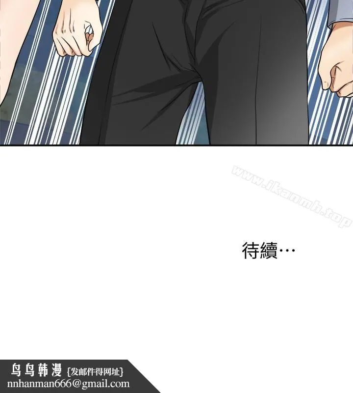 我要抢走她 - 第29话-迎向她们的危机 - page 37