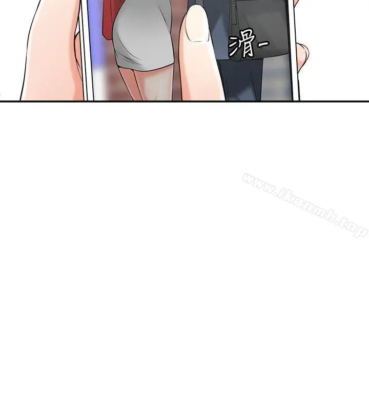 我要抢走她 - 第13话-送给你的生日礼物 - page 4