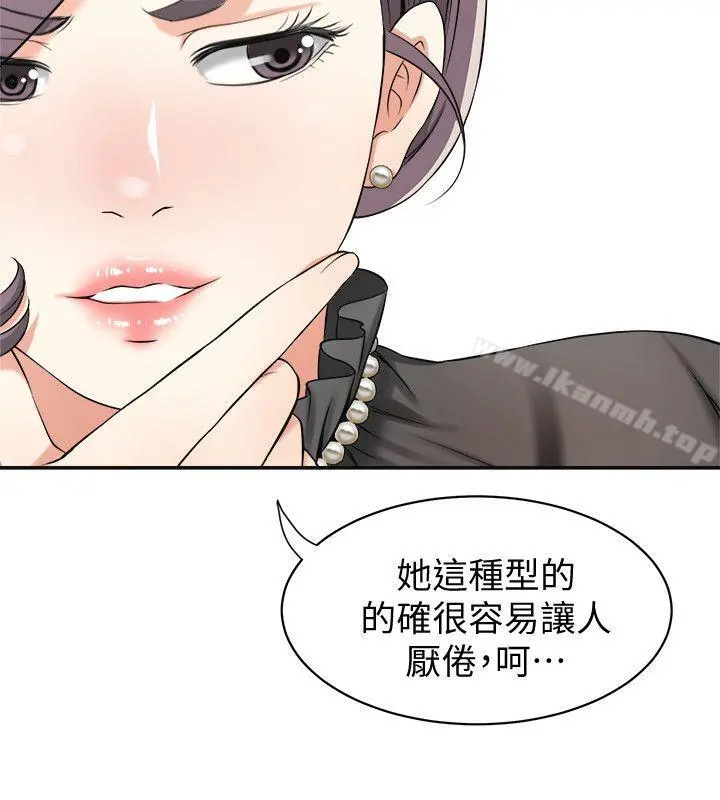 我要抢走她 - 第13话-送给你的生日礼物 - page 6