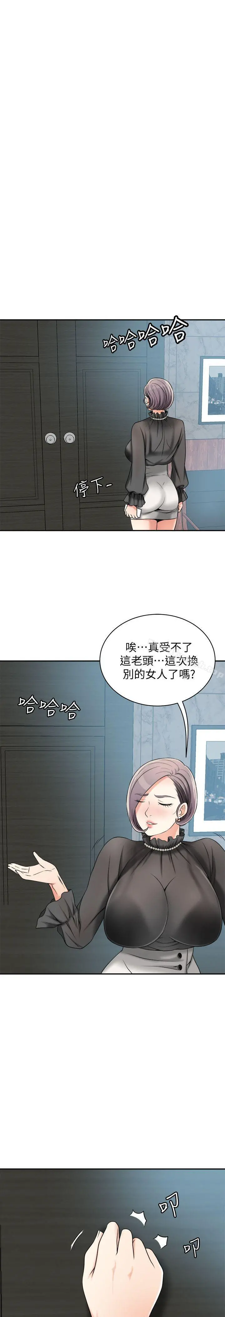 我要抢走她 - 第13话-送给你的生日礼物 - page 7