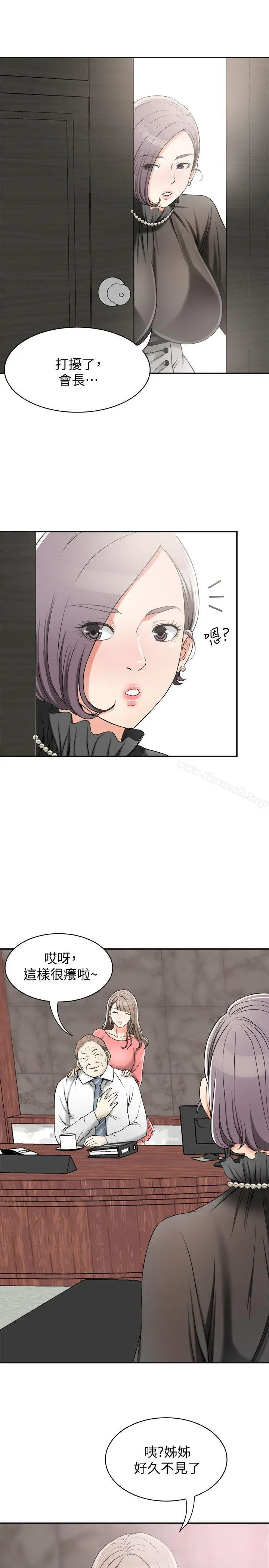 我要抢走她 - 第13话-送给你的生日礼物 - page 10