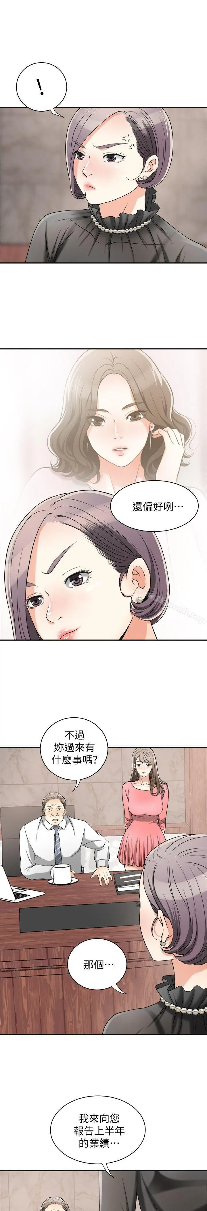 我要抢走她 - 第13话-送给你的生日礼物 - page 18