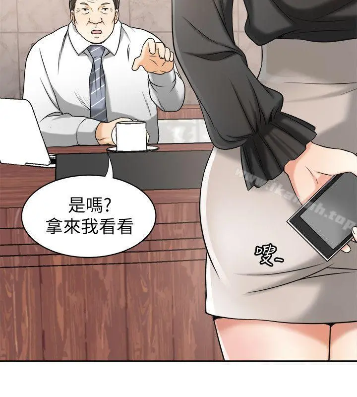 我要抢走她 - 第13话-送给你的生日礼物 - page 19