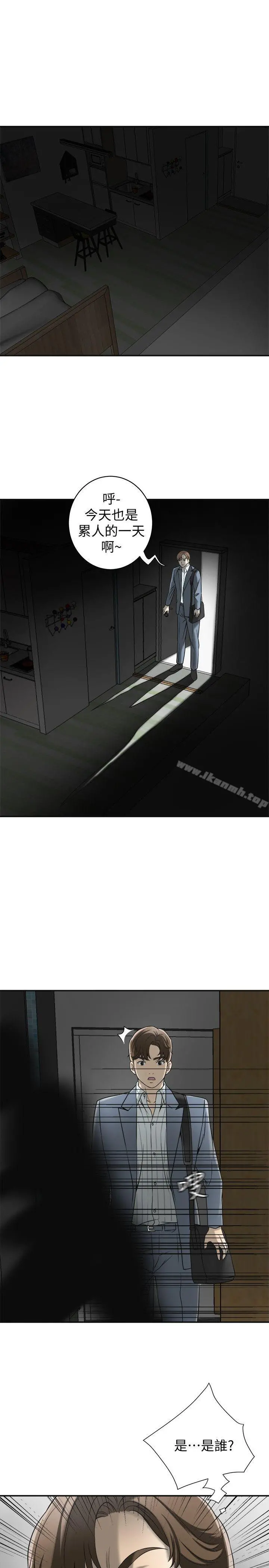 我要抢走她 - 第13话-送给你的生日礼物 - page 30